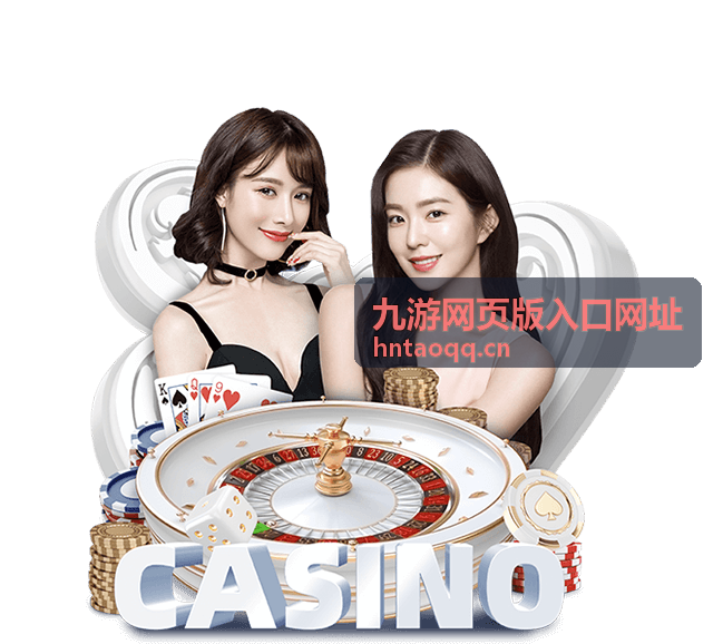 九游网页版入口网址网页版功能模块配图